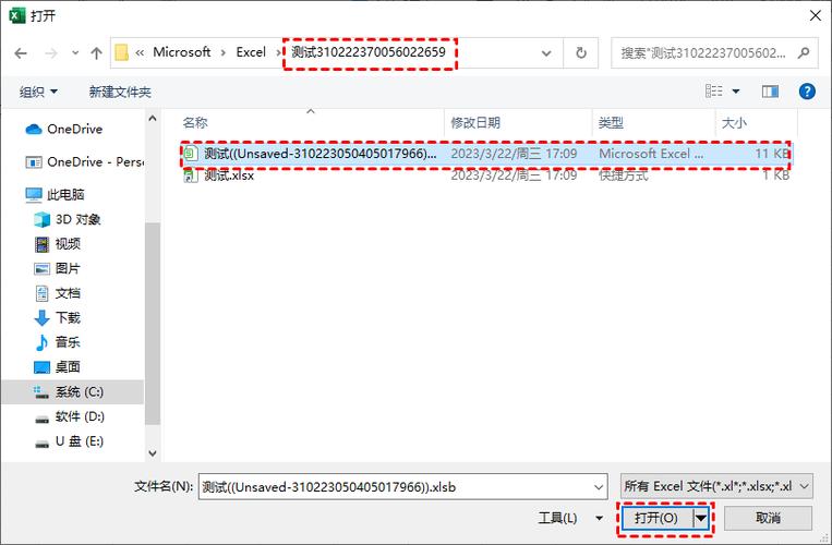 excel历史文件恢复