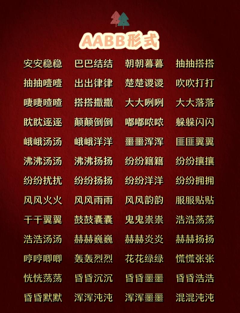 票和每能组成什么词