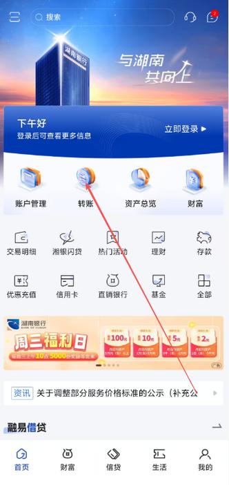 华融湘江app官方下载