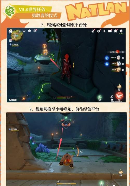 在应许与遗忘之间怎么触发