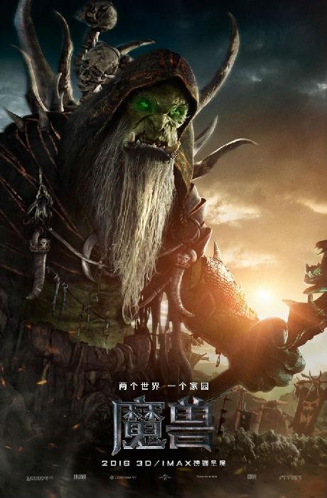 魔兽 迅雷