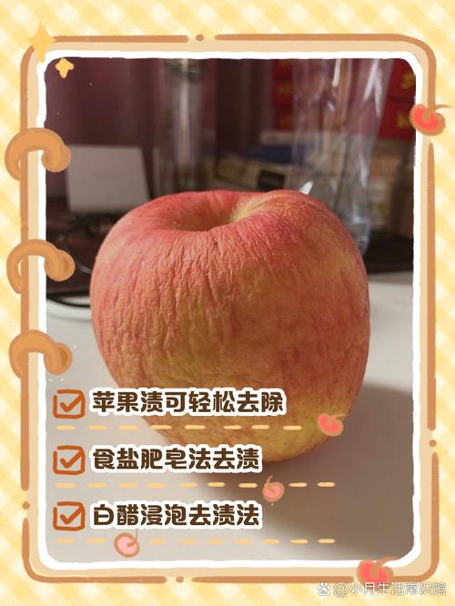 洗掉苹果渍的小窍门