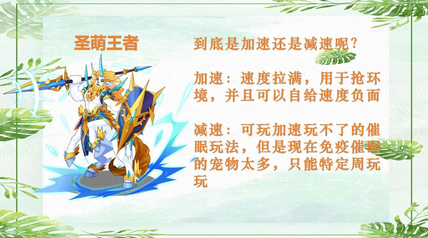洛克王国圣萌王者技能表