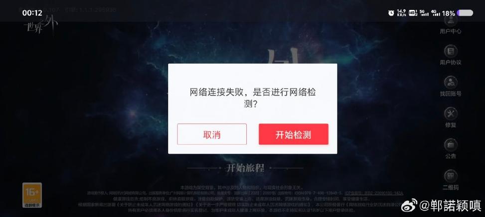 为什么不能帮好友加速