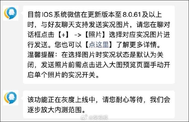 小米9微信更新