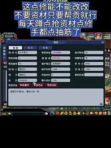 梦幻西游免资材点修