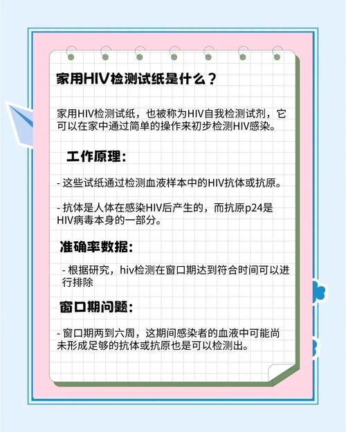 hiv ag ab需要六周吗
