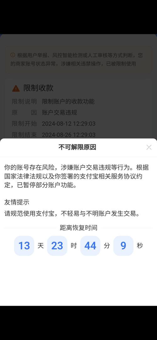 支付宝付款码限额多少