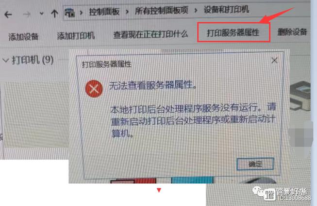 打印服务无法启动,无法打印