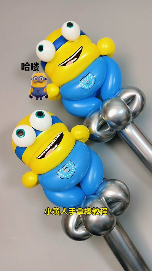 气球绑绳方法图解视频