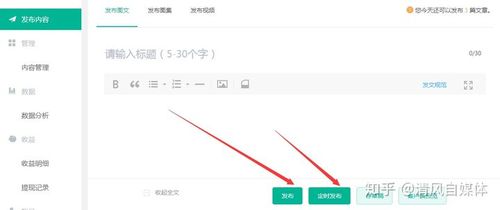 趣头条自媒体专发视频可以吗