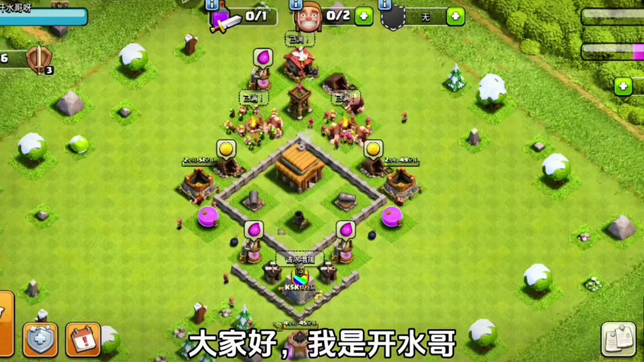 部落冲突换绑教程