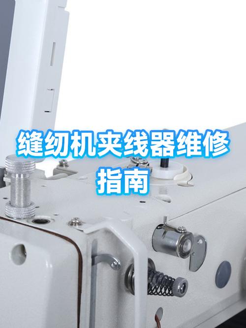 夹线器不张开修复小窍门