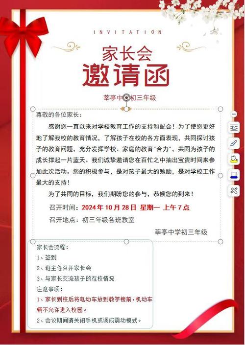 家长会上唱《苟活》