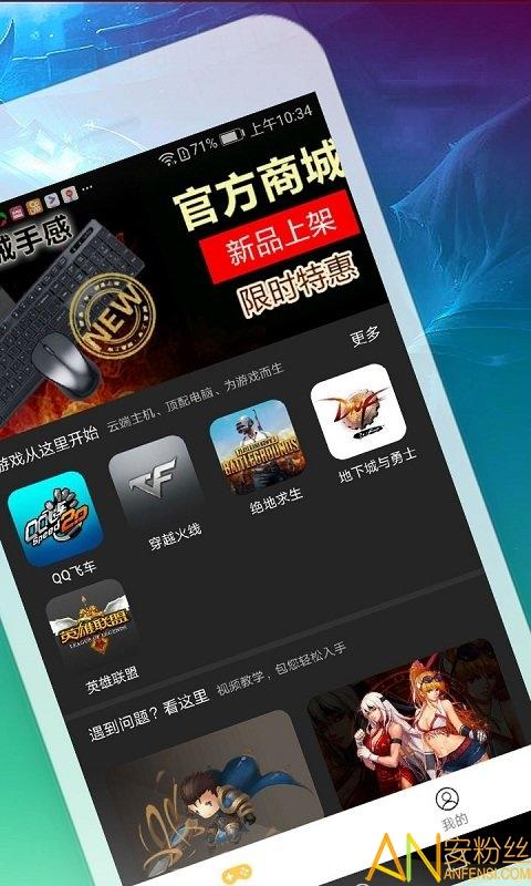 掌上网咖下载安装游戏截图