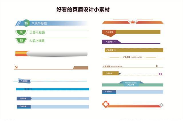 页眉横线长度怎么调