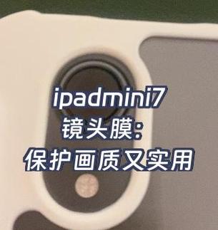 Ipad7有过电保护吗