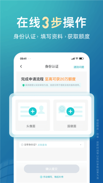 极融贷app下载免费