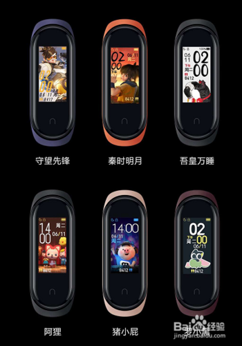 小米手环4功能