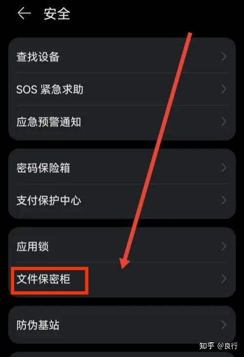 华为文件保密柜密码是几位