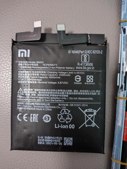 小米手机电池1%