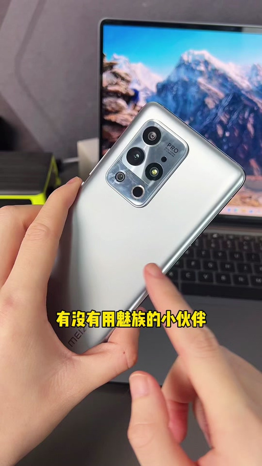 魅族20设置多少刷新率