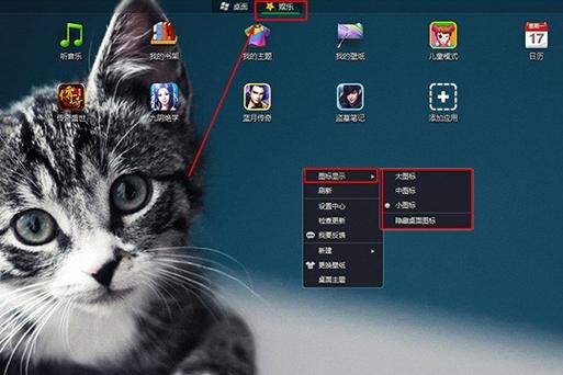 手机桌面图标怎么隐藏