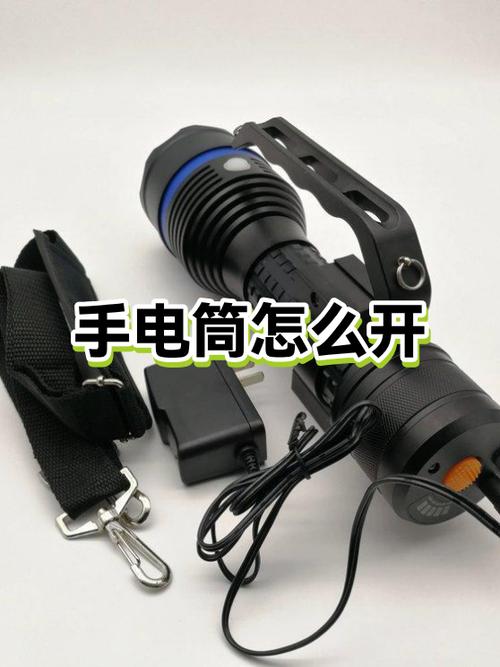 手电筒能开多久