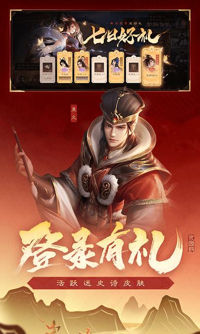 三国杀双端互通版