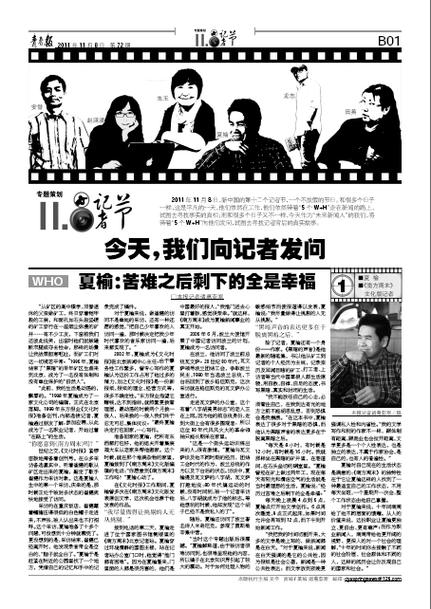 关于青春的新闻