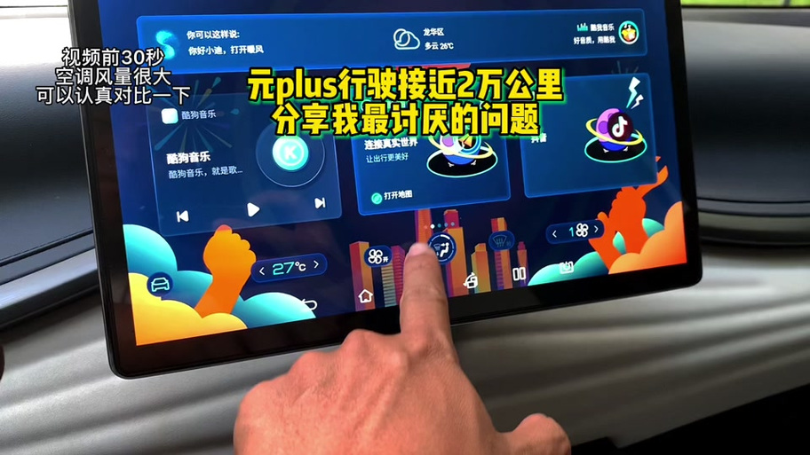 比亚迪元plus酷我音乐和手机酷我音乐图标