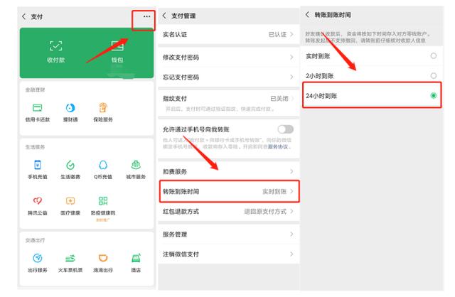 我的财付通在哪里打开游戏截图