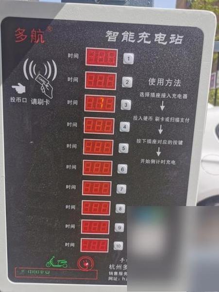 充电桩的钱怎么退出来