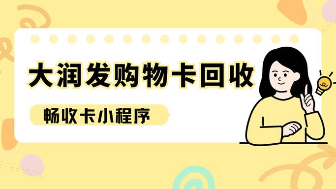 购物卡一般有效期多久缩略图