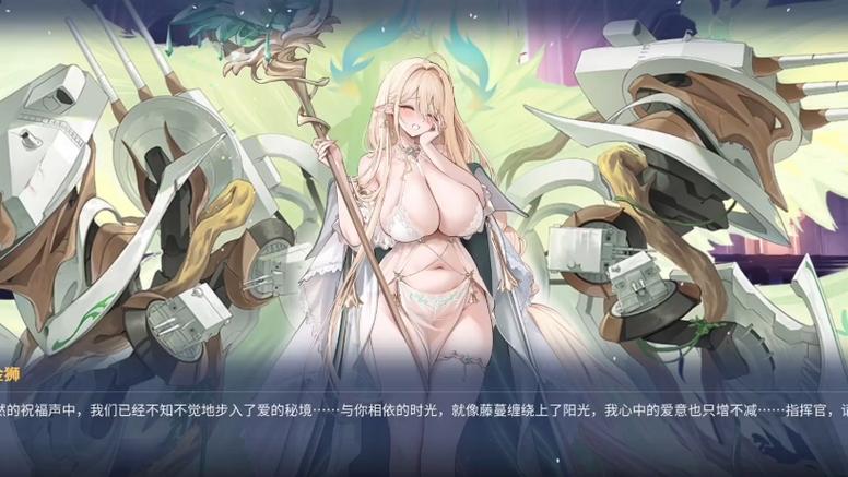 碧蓝航线补丁18缩略图