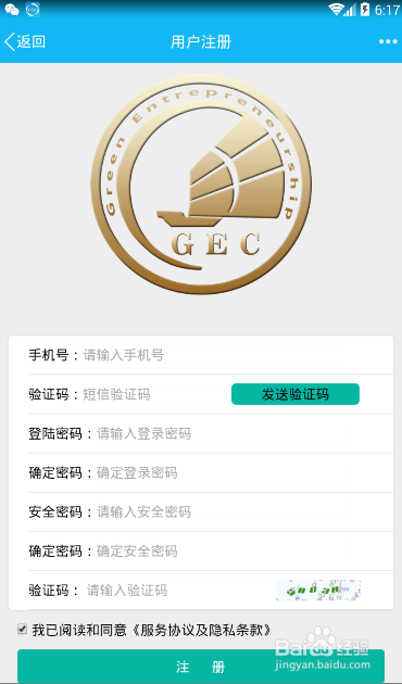 GEc个人登录
