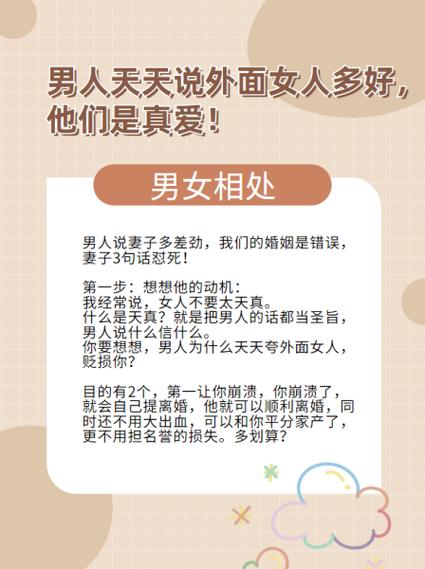 男人外面有人女人该怎么办?