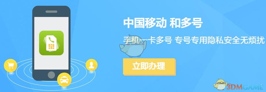 和多号是什么意思截图