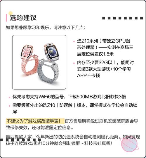 米兔手表7x隐藏游戏功能截图