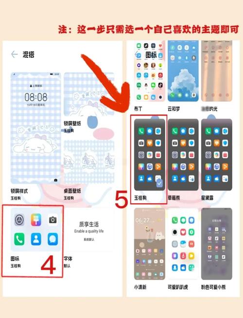 如何把手机图标换成自己想要的样子
