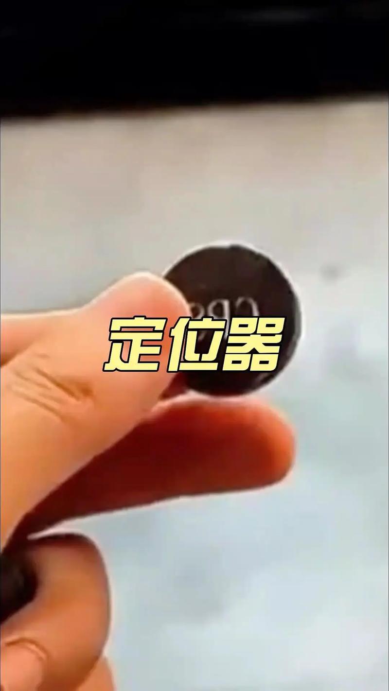 放在手机里的跟踪器