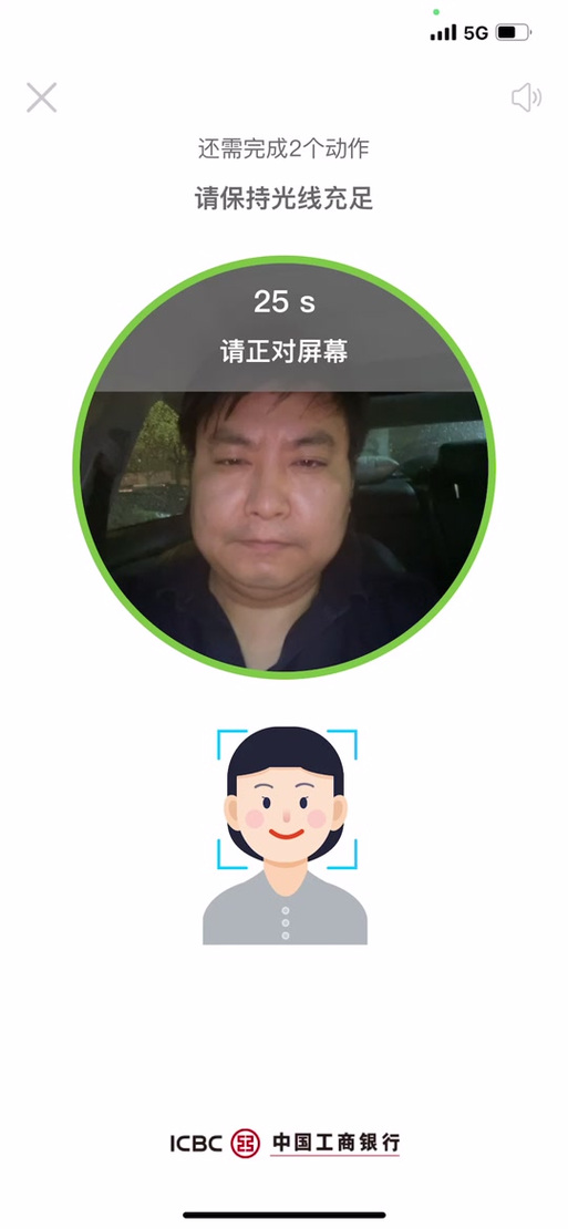 人脸认证老是失败