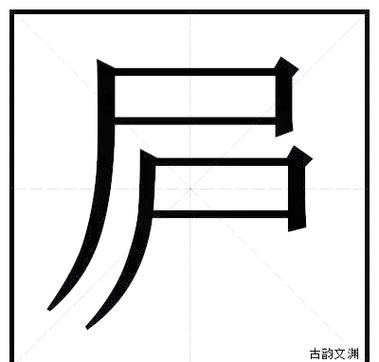 双叠字大全