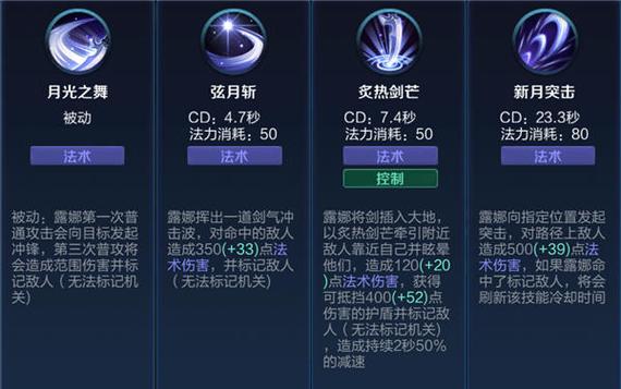露娜技能顺序怎么连招