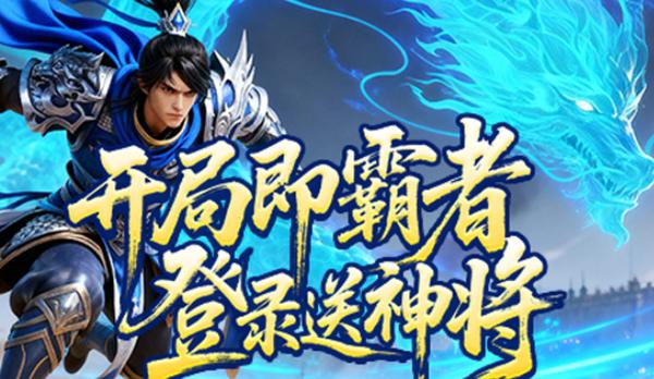 无双三国录攻略