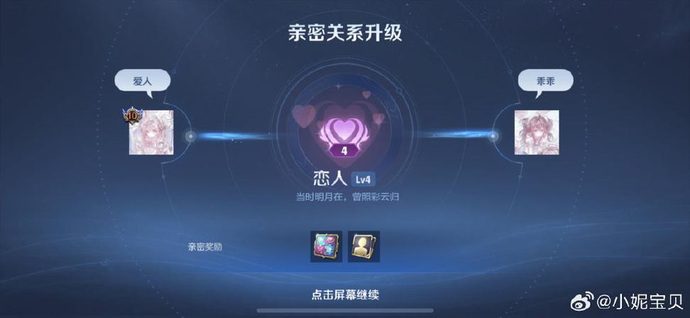 王者荣耀亲密关系爱心是什么意思缩略图