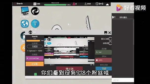 直播收入模拟器