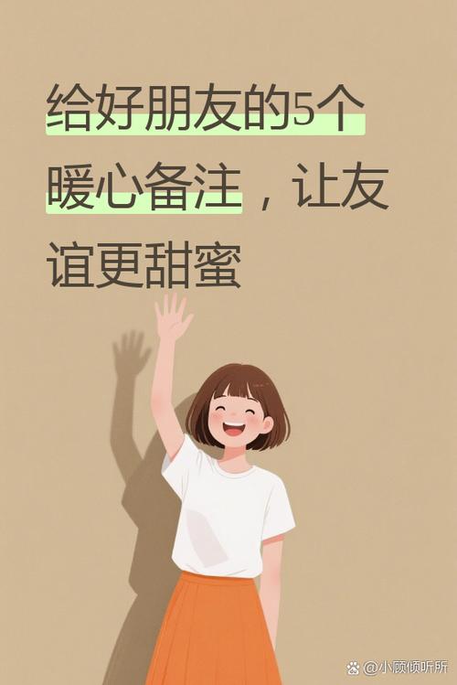 男女之间知心朋友叫什么