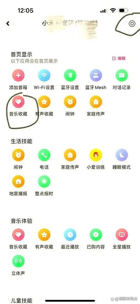 小米本地音乐在哪