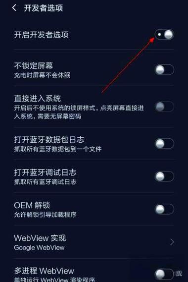 小米手机打开usb调试